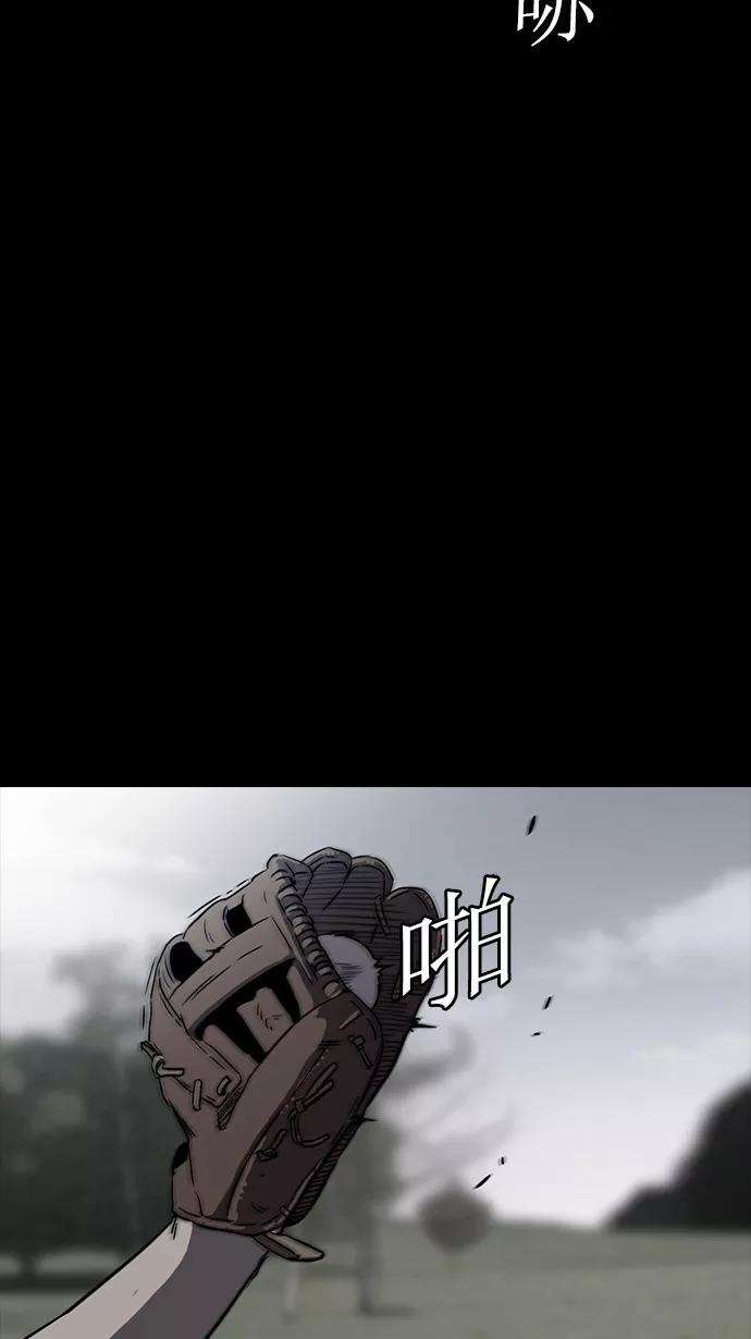 冲锋衣第2部 第5话
