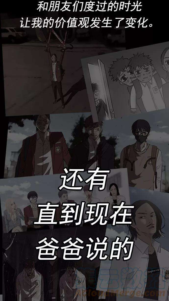 冲锋衣第2部 第5话