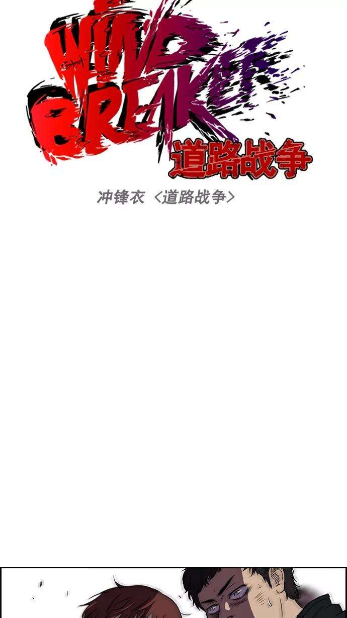 冲锋衣第2部 第5话