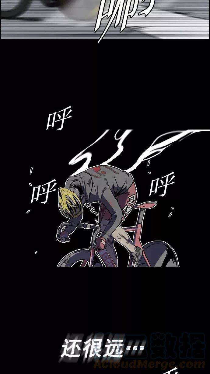 冲锋衣第2部 第5话