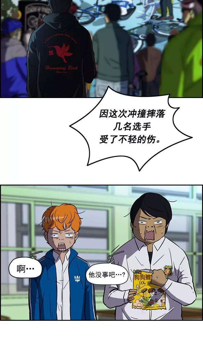 冲锋衣第2部 第5话