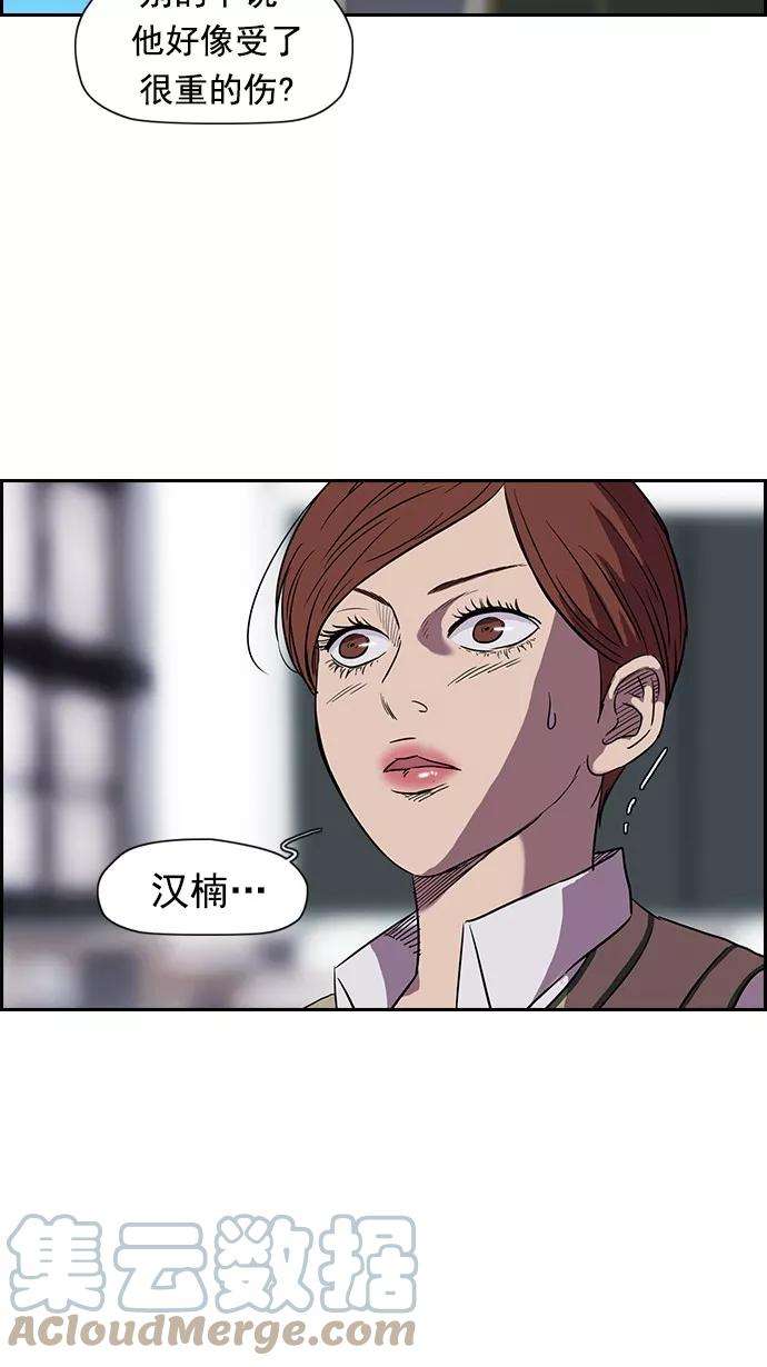 冲锋衣第2部 第5话