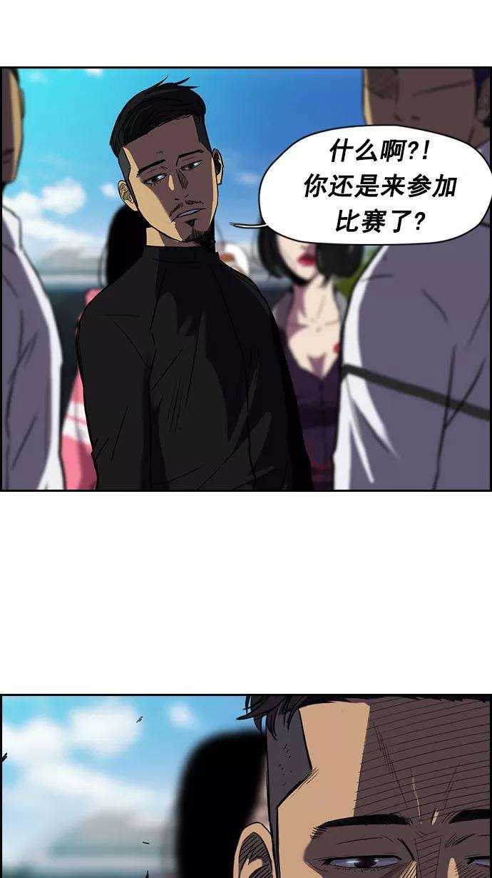 冲锋衣第2部 第6话