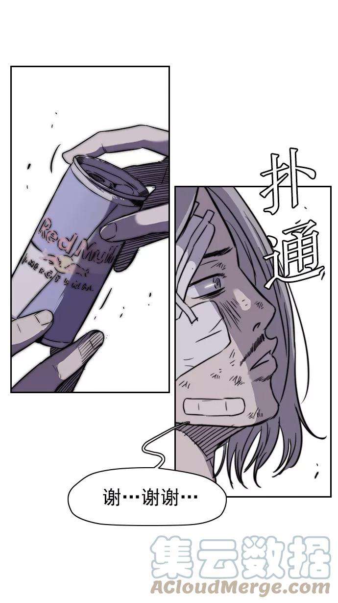 冲锋衣第2部 第6话