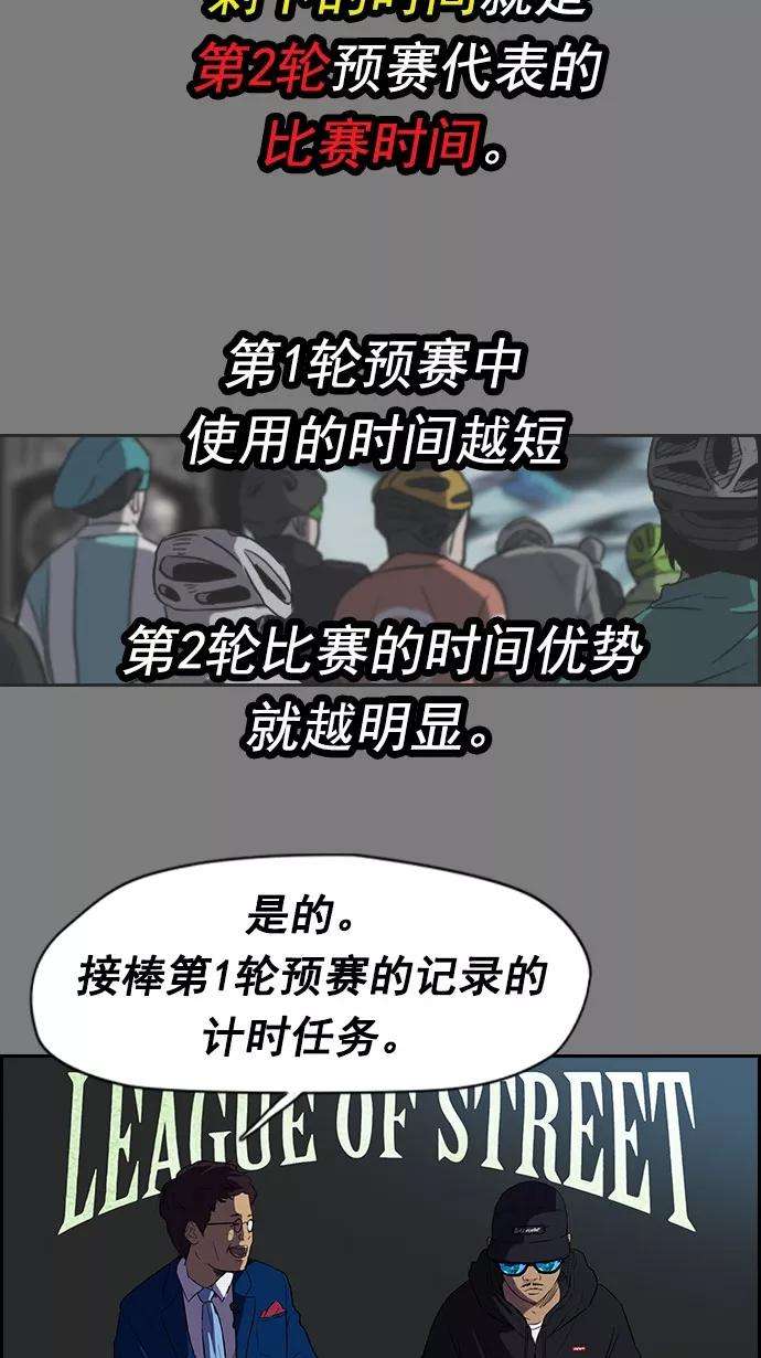 冲锋衣第2部 第7话