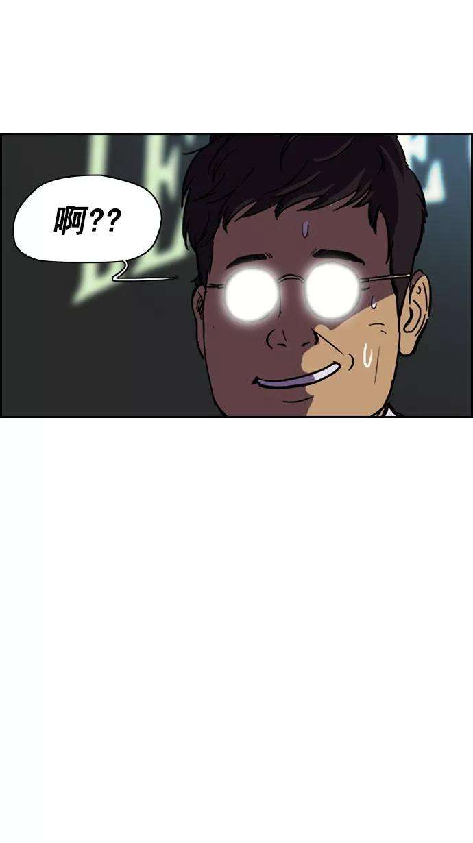 冲锋衣第2部 第7话