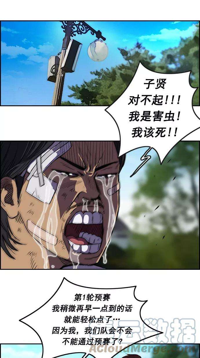 冲锋衣第2部 第7话