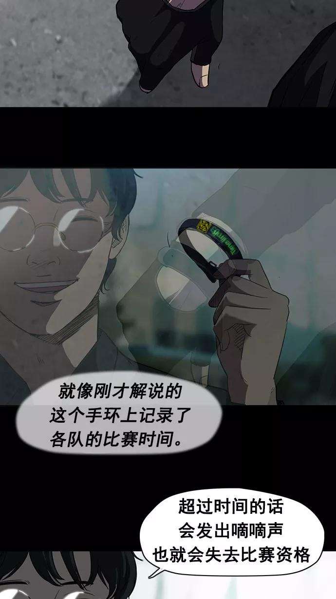 冲锋衣第2部 第7话