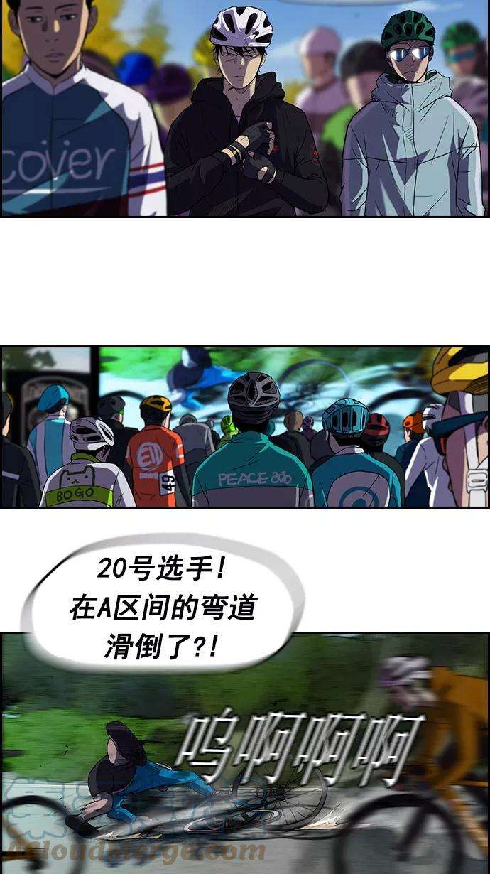 冲锋衣第2部 第7话