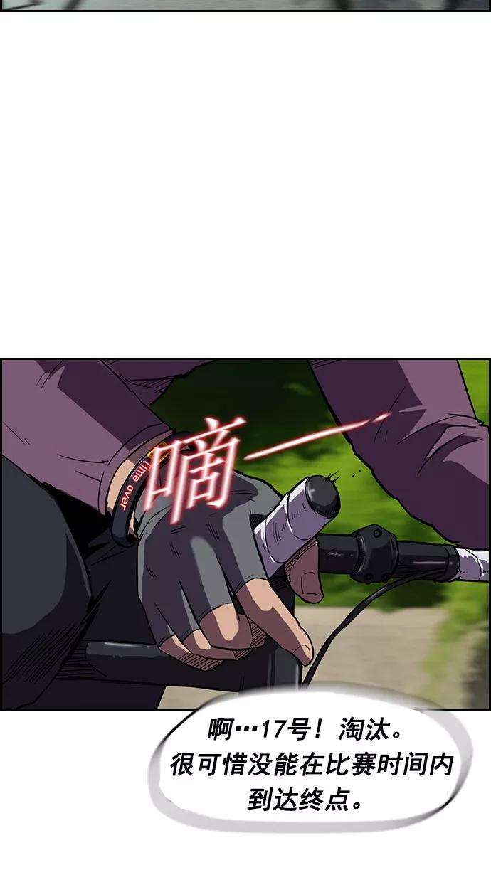 冲锋衣第2部 第7话