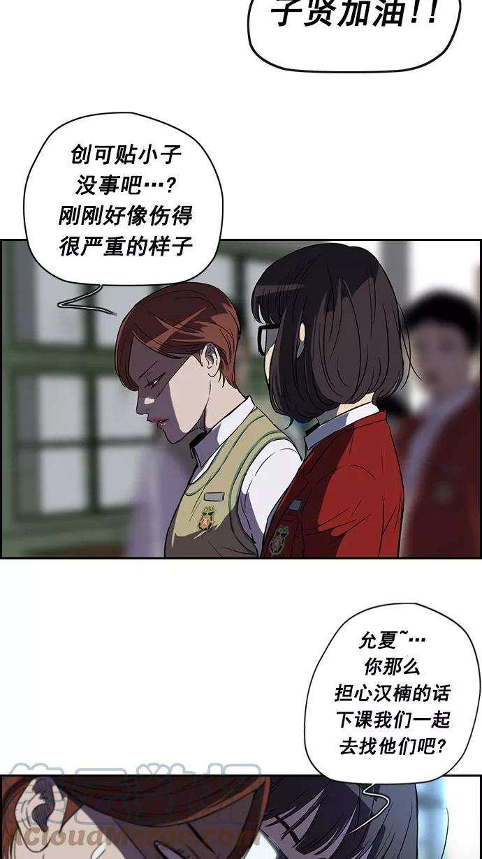 冲锋衣第2部 第7话