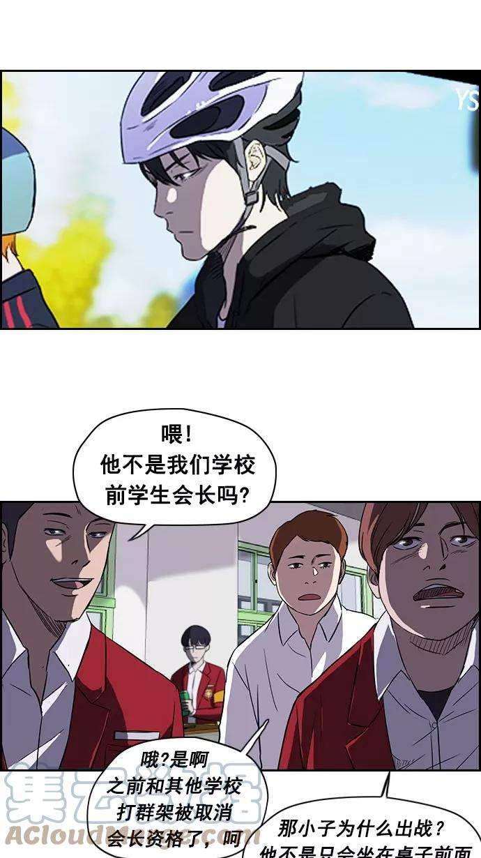 冲锋衣第2部 第7话