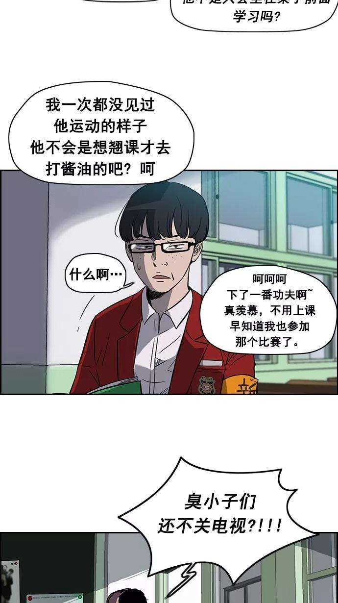 冲锋衣第2部 第7话
