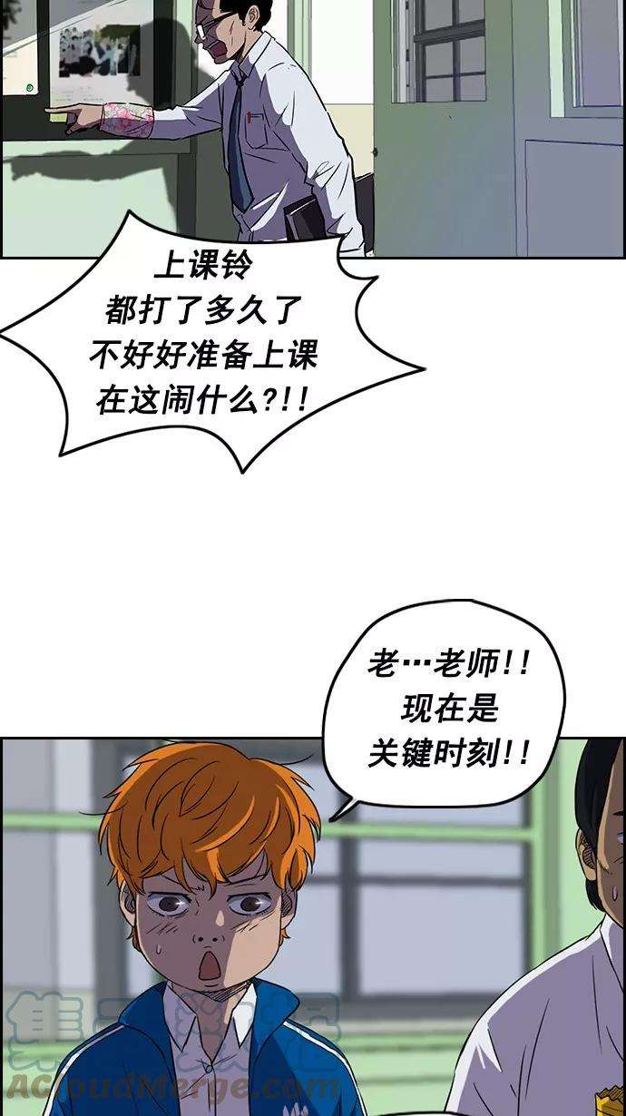 冲锋衣第2部 第7话