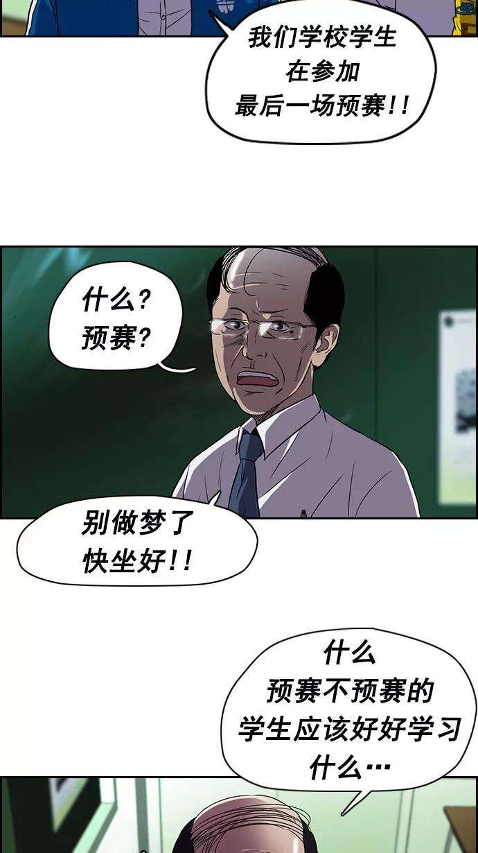 冲锋衣第2部 第7话