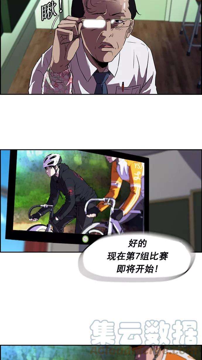 冲锋衣第2部 第7话