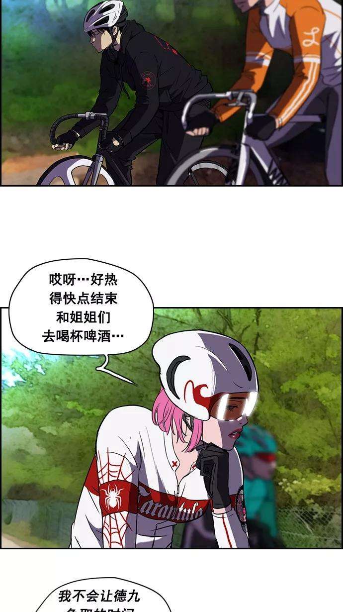 冲锋衣第2部 第7话