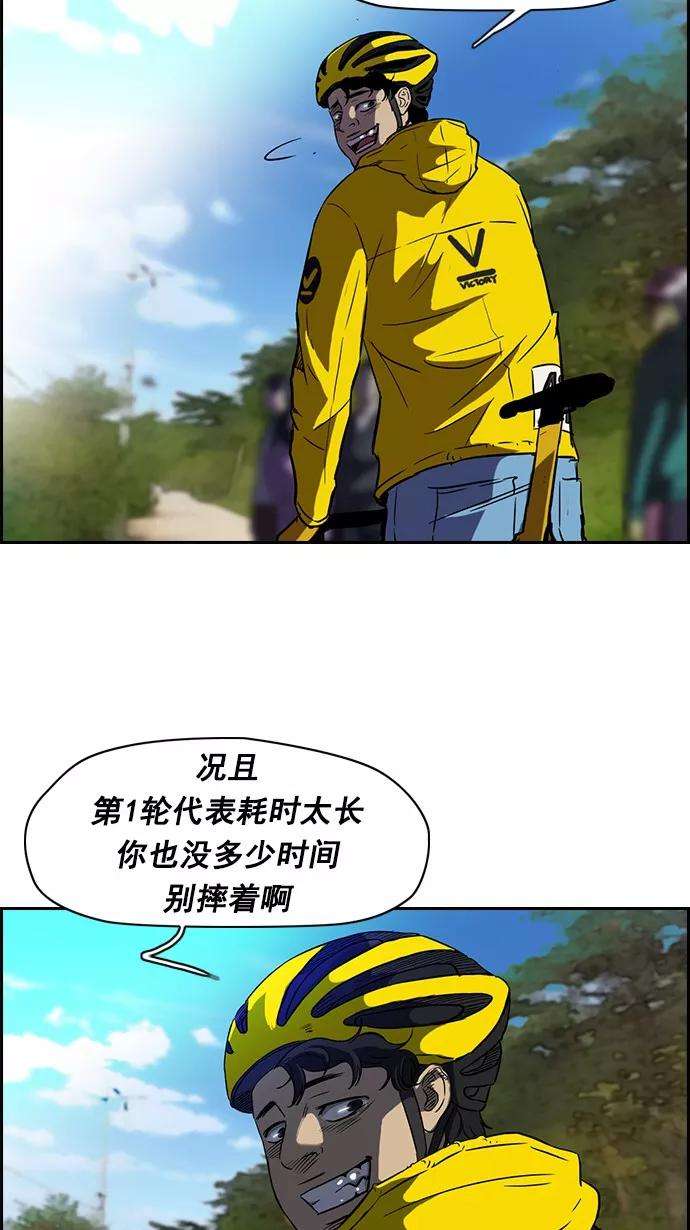 冲锋衣第2部 第7话