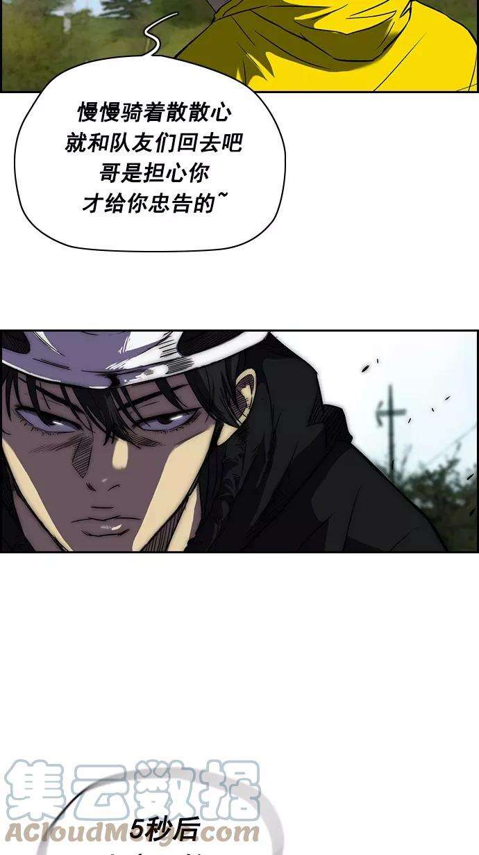 冲锋衣第2部 第7话