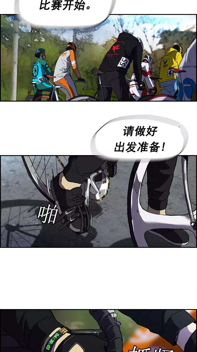 冲锋衣第2部 第7话