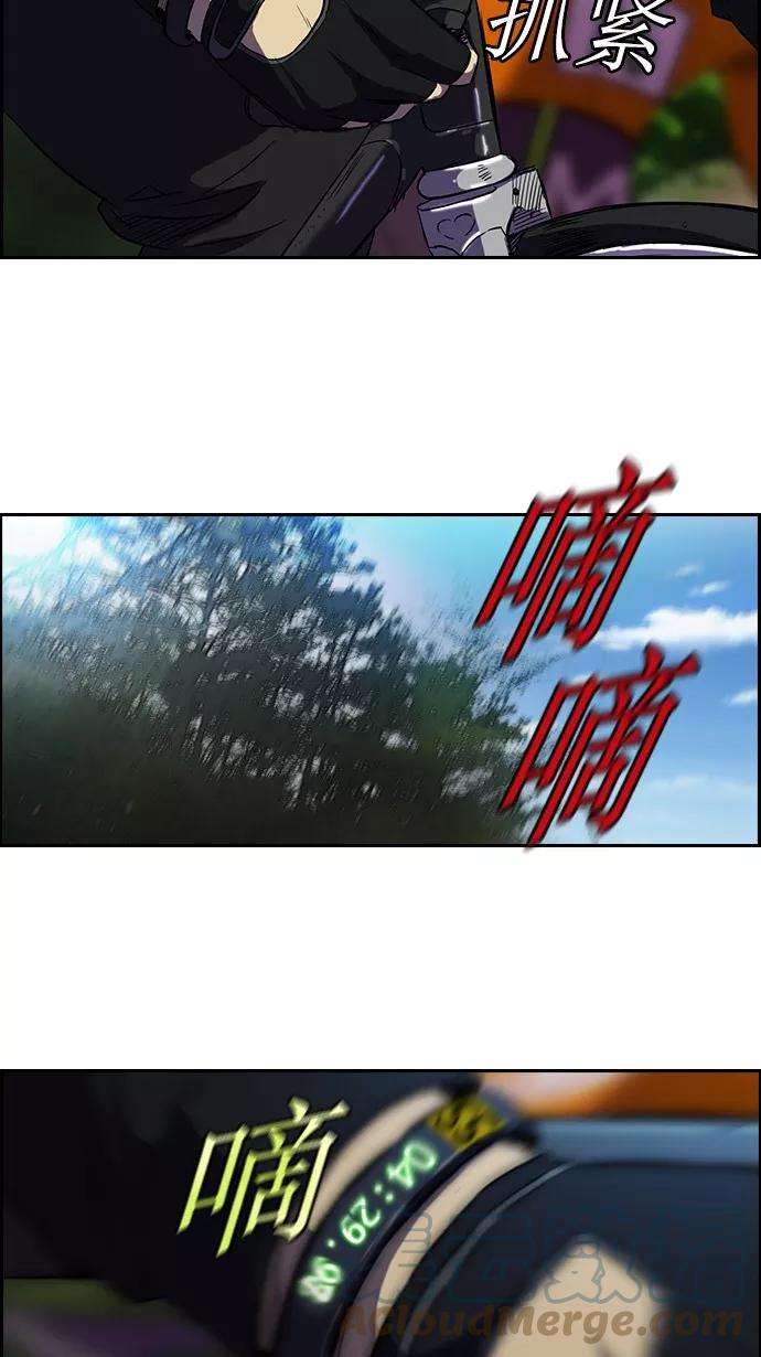 冲锋衣第2部 第7话
