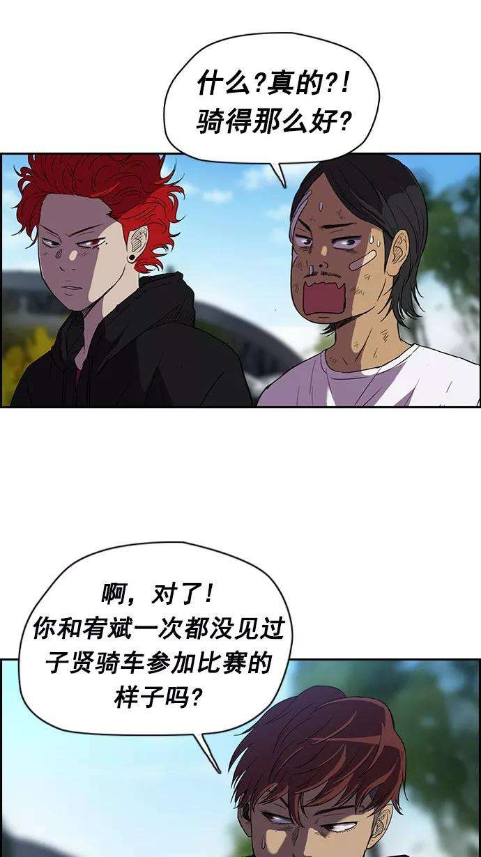 冲锋衣第2部 第7话