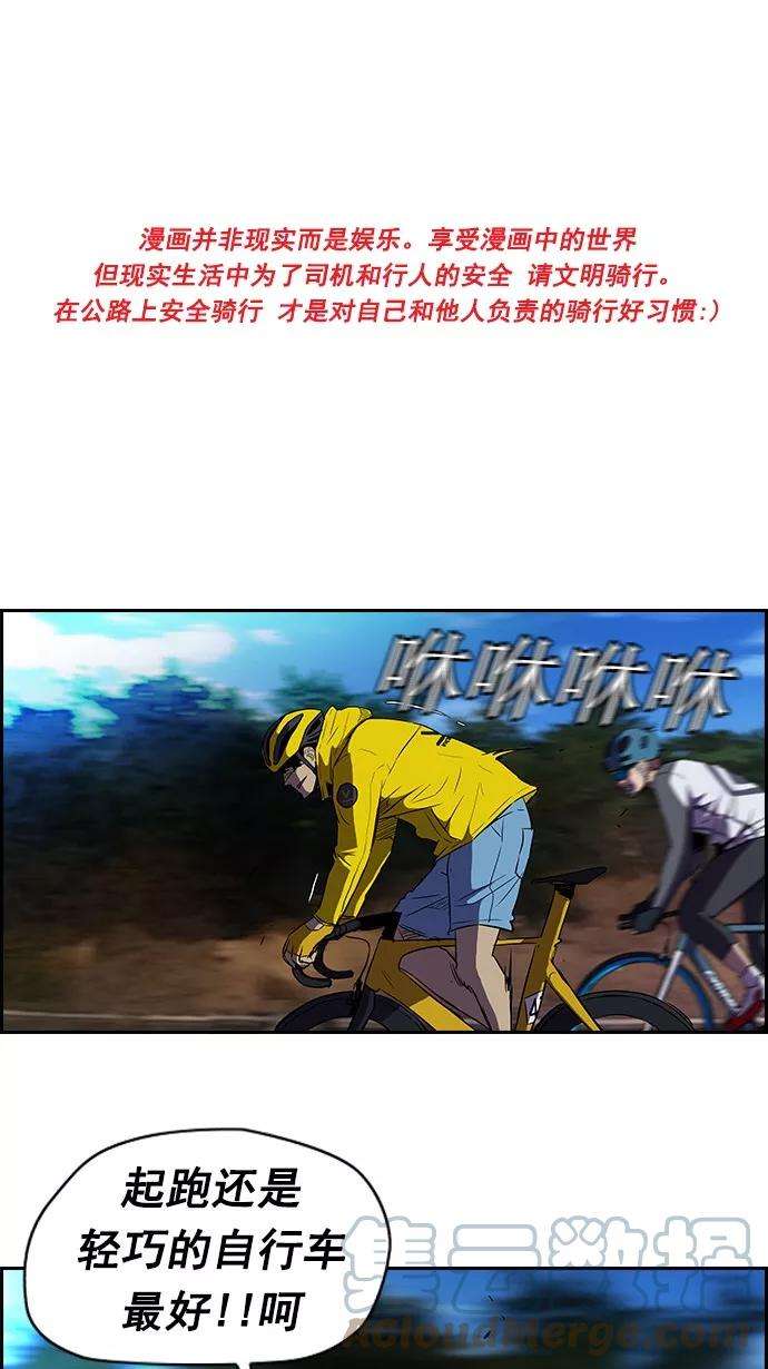 冲锋衣第2部 第8话