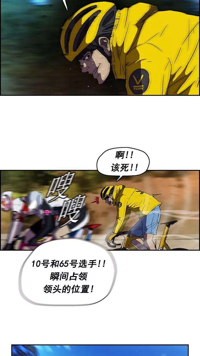 冲锋衣第2部 第8话