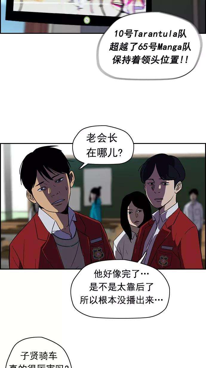冲锋衣第2部 第8话
