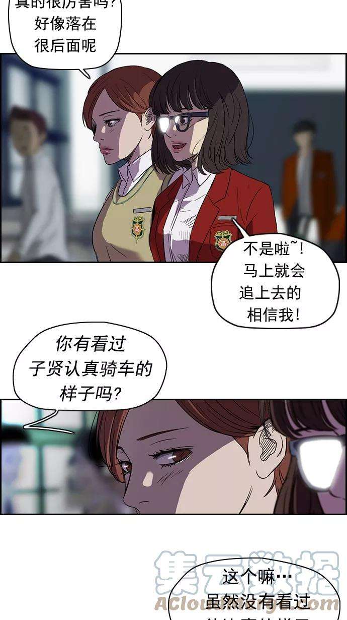 冲锋衣第2部 第8话