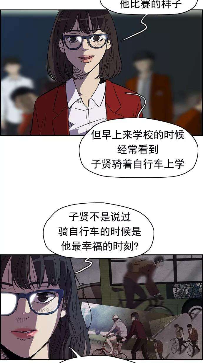 冲锋衣第2部 第8话