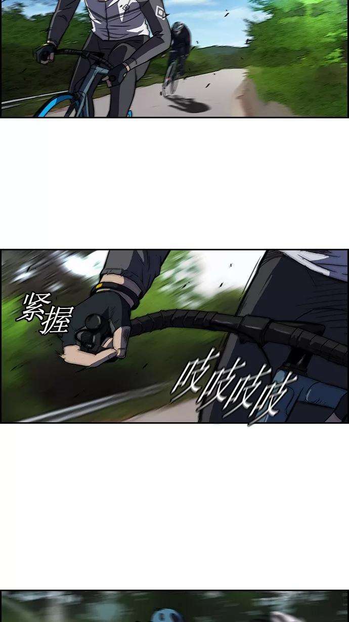 冲锋衣第2部 第8话
