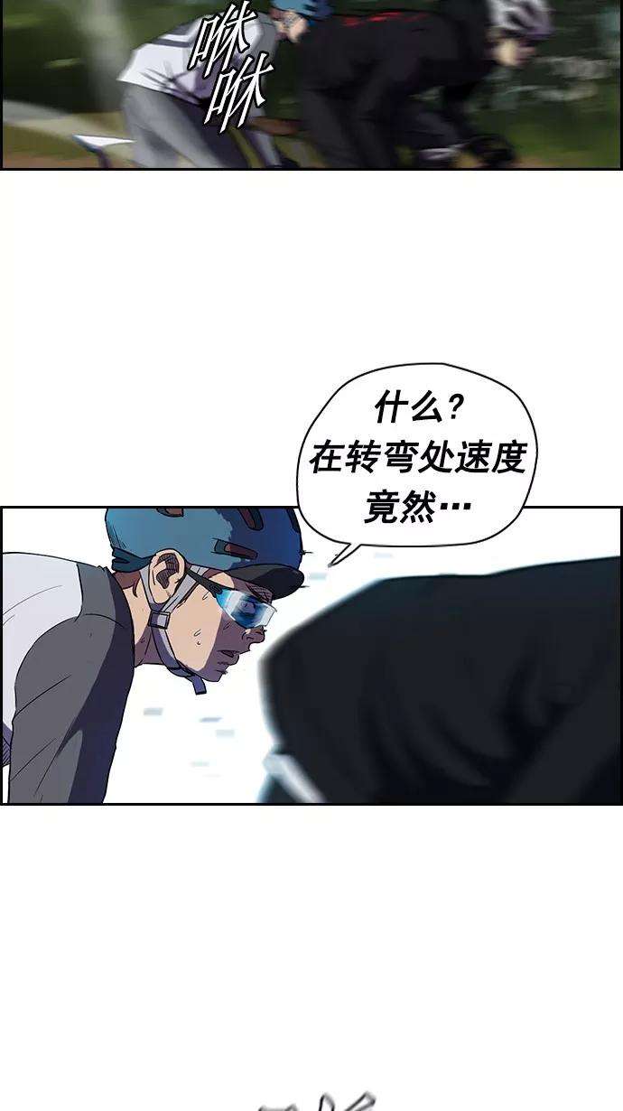 冲锋衣第2部 第8话