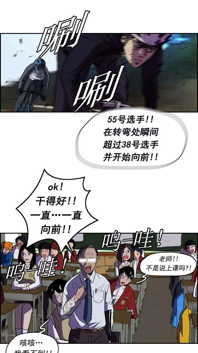 冲锋衣第2部 第8话