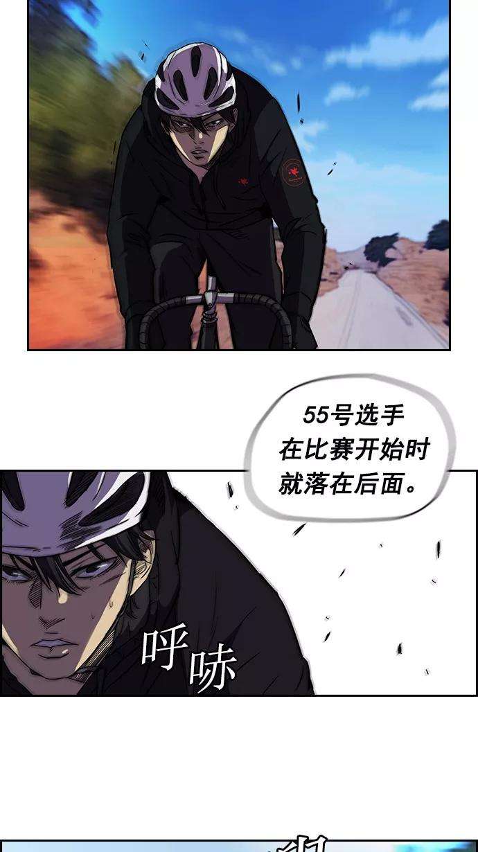 冲锋衣第2部 第8话