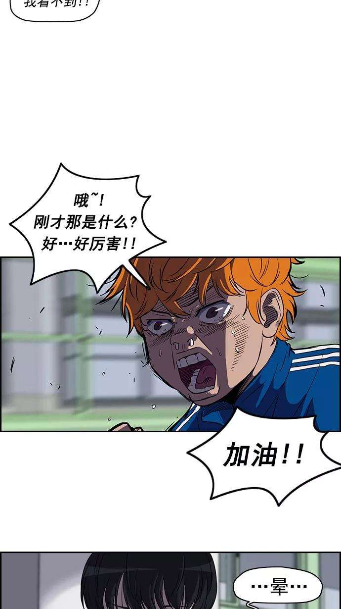 冲锋衣第2部 第8话