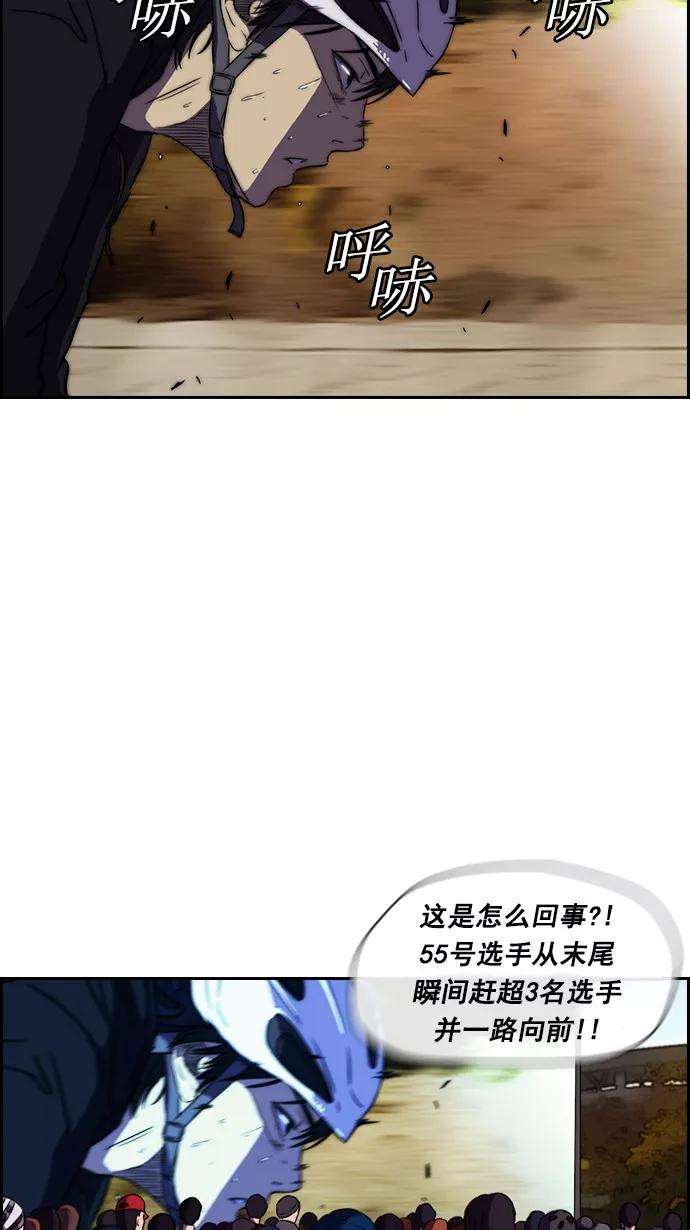 冲锋衣第2部 第8话