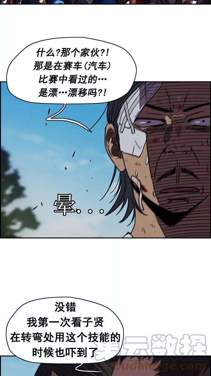 冲锋衣第2部 第8话