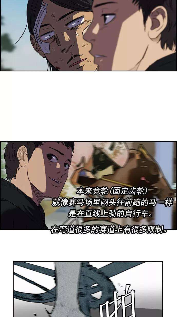 冲锋衣第2部 第8话