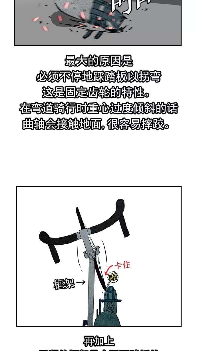 冲锋衣第2部 第8话