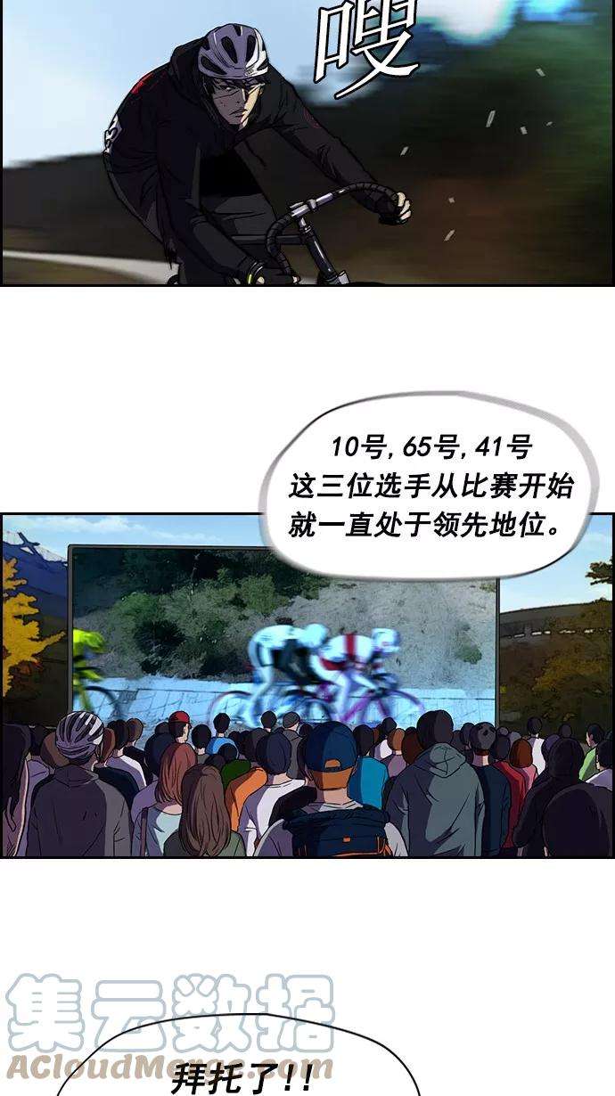 冲锋衣第2部 第8话
