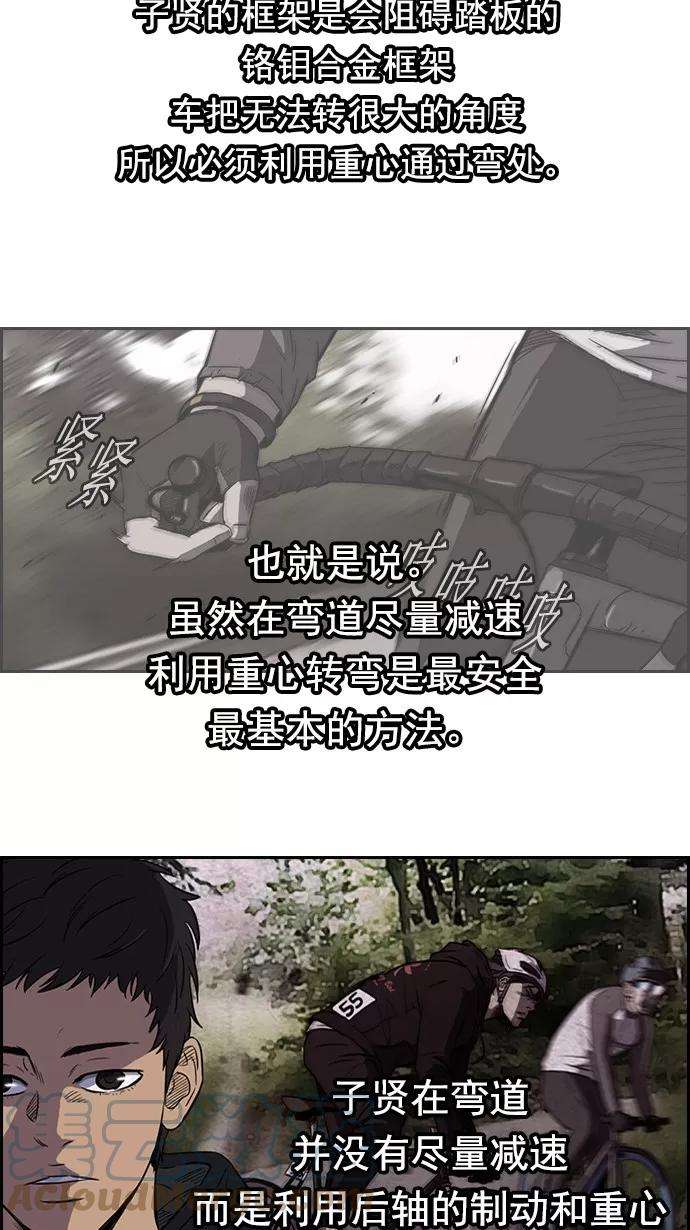 冲锋衣第2部 第8话