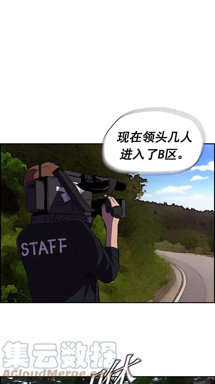 冲锋衣第2部 第8话