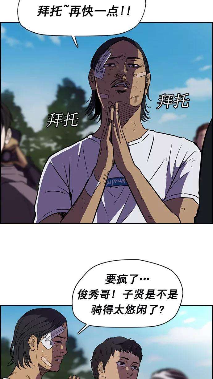 冲锋衣第2部 第8话