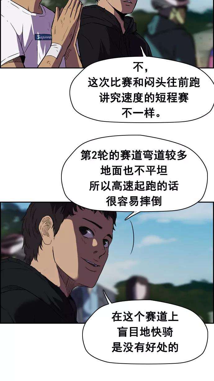 冲锋衣第2部 第8话