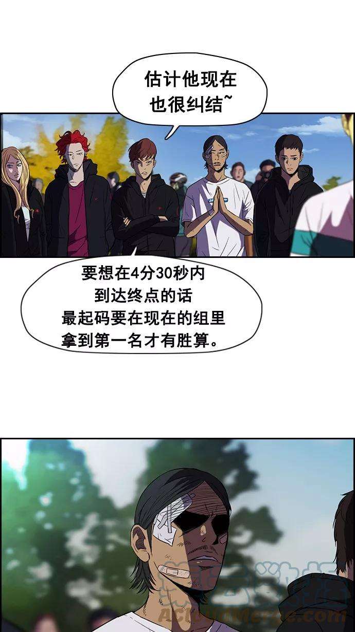 冲锋衣第2部 第8话