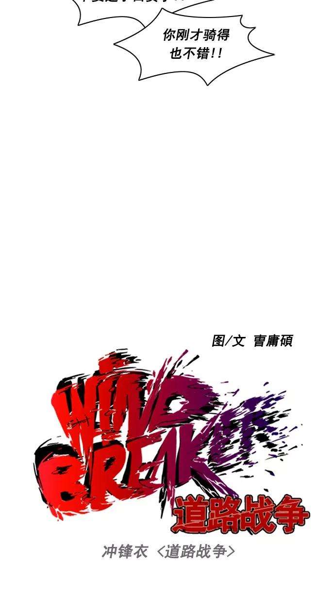 冲锋衣第2部 第8话