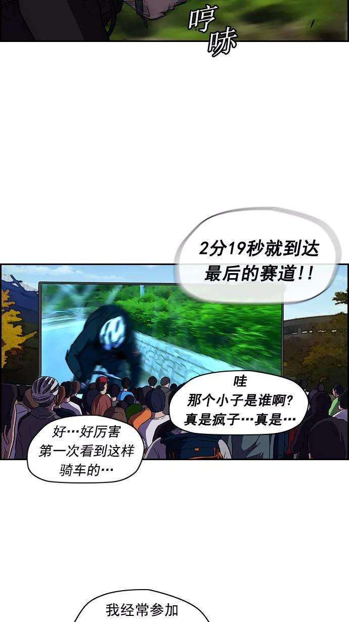 冲锋衣第2部 第9话
