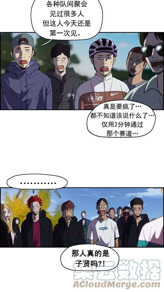 冲锋衣第2部 第9话