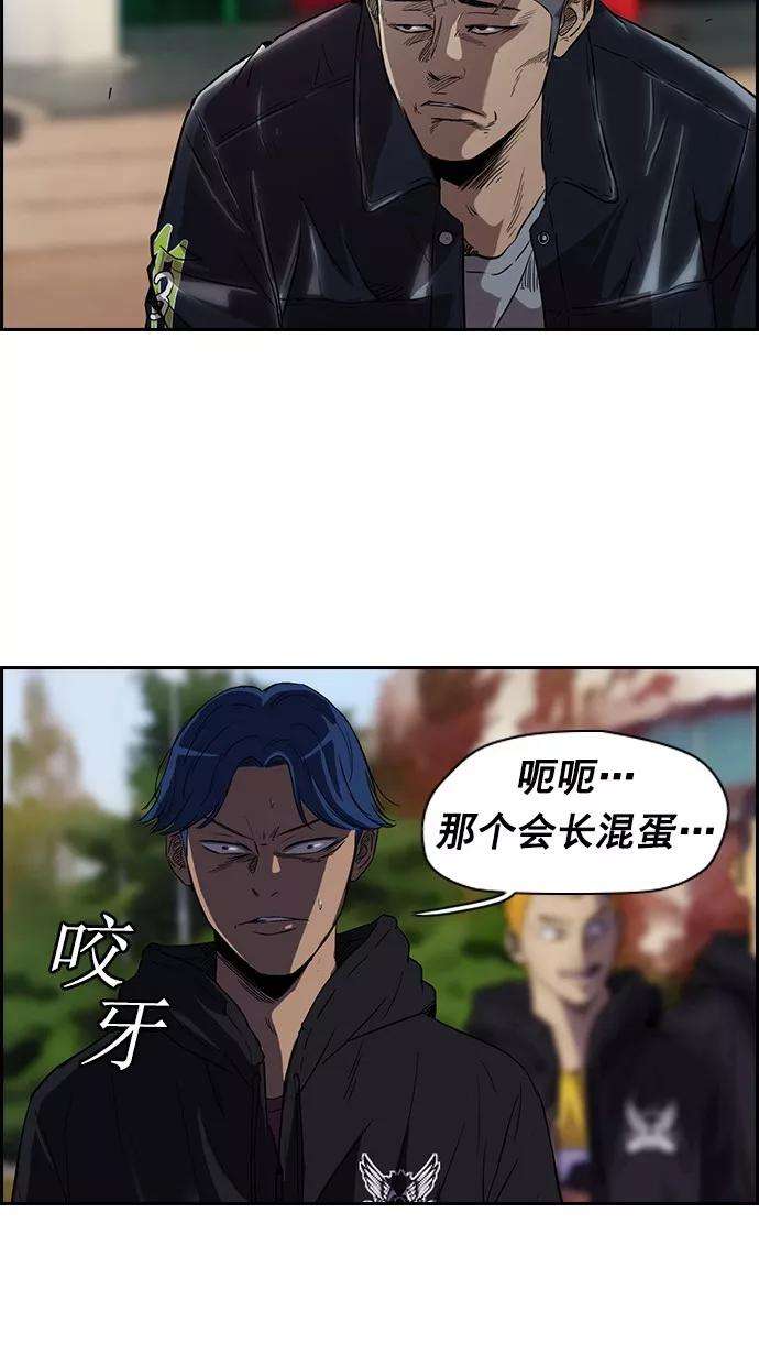 冲锋衣第2部 第9话